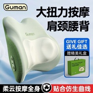 Guman Waist Massager Cervical Massage Back Massage Full Body Cushion Multifunctional Back Pillow Art