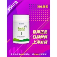 USANA USANA Digestive Enzyme Made in America Canadian Version USANA Official Website Genuine Product