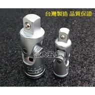 Made Taiwan Universal Joint Socket Four-Point Three-Point Two-Point 4-Point 3-Point < Songda Hardwar
