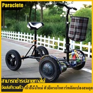 Paraclete【ส่งจากกรุงเทพ】S-1990 โฮเวอร์บอร์ด ที่นั่งHoverboard balance wheel เก้าอี้นั่งใหม่ ตัวยึดรถโกคาร์ทดัดแปลงสมดุล, โครงดริฟท์สากล, ตัวยึดโกคาร์ท เปลี่ยนจักรยานทรงตัวเป็นโกคาร์ทแบบบังคับสี่ล้อได้อย่างง่ายดาย