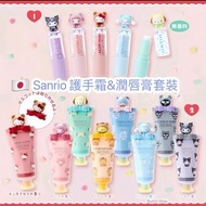 預訂🇯🇵Sanrio 護手霜&潤唇膏套裝