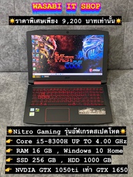 Gaming Nitro Core i5 H RAM 16 GB SSD 256 GB HDD 1000 GB NVDIA GTX 1050ti เท่า GTX 1650 มือสอง