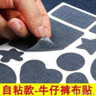 ((Jeans Patch Patch) (Denim Patch Hole Repair) Jeans Hole Patch Patch Fashion Adhesive Cloth Patch P