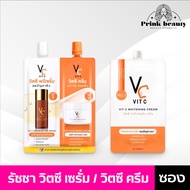 (1 Sachet) Double Vit C 2 STEP Whit Nong Chat VC Bio Face Advanced Pre-Serum + Whitening Cream 4 + 4