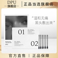 Korean Janchu DPU Nasal Patch To Shrink Pores and Remove Blackheads Clean Strawberry Nose Gently and Without Irritation