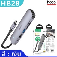 HOCO HB28 6in1 ฮับอะแดปเตอร์ Type-C to PD 100W + 4K HDMI + USB 3.0 + USB 2.0 + SD Card + TF Card HUB