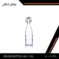 JJGLASS - (AMORN) ROUND BOTTLE - ขวดแก้วทรงกลม ฝาคลิปล็อค เนื้อใส ขนาด 250 มล. 500 มล. และ 1000 มล.