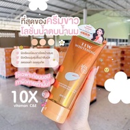 Original💯 11W Whitening Lotion Vit C🍊+Milk🥛