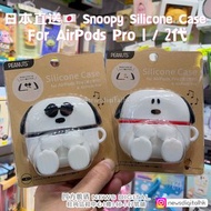 [現貨]日本直送🇯🇵 Snoopy 史努比 Silicone Case For AirPods Pro 2代 1代