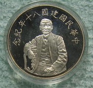 AC015 中華民國建國八十年建國80年 1oz 999銀 紀念銀幣 盒裝 附說明書 品項如圖