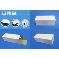 [Green Sea Life] 11.3 * 10.5 * 30.5cm White Paper Box Convenience Shipping Gift Box-C5