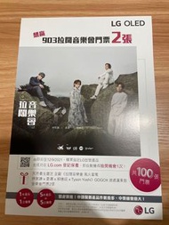 姜濤 林家謙 柳應廷 tyson yoshi 拉闊音樂會 A4 poster