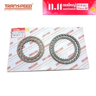 Transpeed JF414E JF414เกียร์อัตโนมัติแผ่นคลัทช์แรงเสียดทานแผ่นชุดสำหรับ Nissan MARCH-ที่ LADA GRANTA