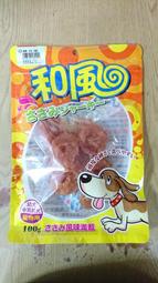 世界寵物百寶箱~台灣製造 和風寵物零食&gt;雞肉圈100g&gt;狗零食 雞肉乾&gt;HA0043