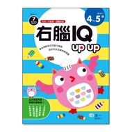 Right Brain IQ up 4-5 Years Old (World One Preschool Education Group) Stepping Stone Shopping Networ