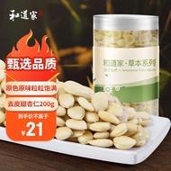 和道家 南杏仁200g 精选去皮南北杏仁片 生甜杏仁茶大颗粒 打豆浆煮露露烘焙煲汤原料