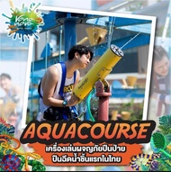 [E-Voucher]Vana Nava Water Jungle HuaHin บัตรสวนน้ำวานา นาวา หัวหิน