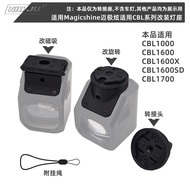 Suitable Magicshine Magicshine CBL 1600 Car Lamp Modified Lamp Holder Magnetic Rotating Garmin Holde