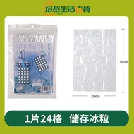 SP SAUCE - 【10枚/包】一次性透明製冰袋 冰粒袋-平行進口