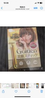24K 黄金美容棒 Golden Beauty Bar (加強版）