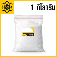 หิมะปลอม หิมะเทียม Instant Snow /Sodium Polyacrylateโซเดียม โพลิอะคริเลต 500 กรัม