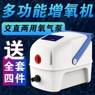 ✴✇Aerator Portable Rechargeable Ac-Dc Dual-Purpose Oxygen Pump High-Power Fish Farming Fishing Outdo