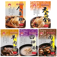 Shin Kong Ginseng Chicken/Tianwang Shiquan/Lamb Stove/Sishen Soup/Bak Kut Teh 肉骨茶 湯包