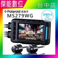 Polaroid 寶麗萊 MS279WG【多樣好禮任選】前後1080P WIFI 機車行車紀錄器 MS273WG升級版