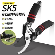 SK5 Steel Gardening Pruning Shears Thick Branch Shears Pruning Fruit Picking Shears Powerful Shears 