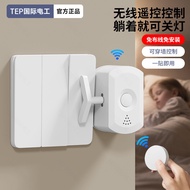 Lazy Switch Light Handy Tool Wiring-Free Wireless Remote Control Switch Remote Wall Switch Contro