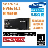 Samsung - 500GB 980 PCIe 3.0 V-NAND NVMe M.2 SSD 內部固態硬碟 (MZ-V8V500BW) -【原裝正貨】