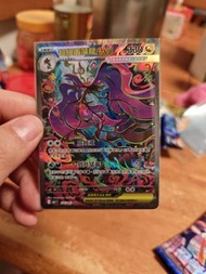 超級毒藻龍 ex（一抽入套）