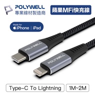 Fast Charging Cable POLYWELL Type-C Lightning Apple MFi Certified PD 1~2m iPhone Cable iPhone Lightn