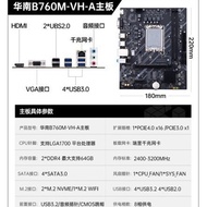 South China Gold B760M-D4-A Motherboard Corey i5 12400F Machine Black Myth Goku Game Computer M-ATX 