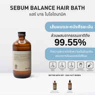 OWAY Sebum Balance Hair Bath แชมพูไบโอไดนามิค ปรับสมดุลหนังศีรษะที่ผลิตไขมันเกินความจำเป็น