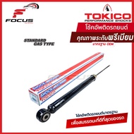 Tokico โช้คอัพหลัง Honda Civic FC ปี16-19 / โช๊คอัพหลัง โช้คหลัง โช๊คหลัง ฮอนด้า ซีวิค / E20126