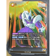 DBSCG Dragon Ball SCG Fusion World FB01-113 SR