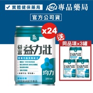 Yifu Yakult Uniform Nutrition Balanced Complete Formula (Original Low Sugar) 250mlX24 Cans/Box (Lact