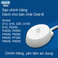 [Genuine] Oral-B magnetic charger Oral-B 3757 Braun for Oral-b D100,D12,D16, D20 Pro 2 ...waterproof