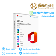 Microsoft Office 2021 Professional Plus FPP