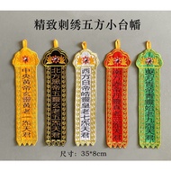 Taoist Wufang Small Table Flag Wufang Hanging Flag Wufang Old Flag Wudi Flag Taoist Flag Amphibious 