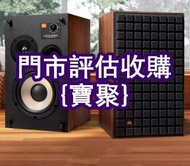 全港長期 JBL L52 Classic 名牌音響 書架喇叭 Elac/意力、Dali/達尼、Tannoy/天朗、Focal/勁浪、思奔達/spendo、尊寶Jamo、B&W寶華韋健、博士Bose、M