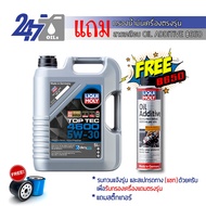 LIQUI MOLY น้ำมันเครื่องสังเคราะห์แท้ TOP TEC 4600 5W-30 ขนาด 4-9 ลิตร