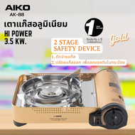 AIKO AK-88 สีทอง เตาแก๊สปิคนิค อลูมิเนียม เซฟตี้ดีไวส 3.5 กิโลวัตต์ พร้อมกระเป๋า (ไม่รวมแก๊ส)