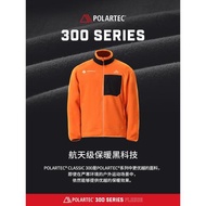 【P系列】伯希和Polartec300抓絨衣男女款防風立領加厚保暖衣外套