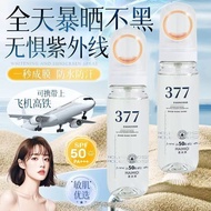 【Fast Shipping】377 sunscreen spray whitening sunscreen spray isolation high sunscreen UV protection 