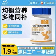 - Pet Complex Vitamin Tablets 180 Tablets Cat Dog Calcium Tablets Vitamin A C D E B Family Lecithin 