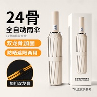 24-Bone Automatic Umbrella Folding Umbrella High-End Sunny Umbrella Sunshade Umbrella Umbrella Print