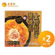 金撈蟹寶蟹黃面|（255g/盒*2盒）【最佳食用日期至8/29/2026】#蟹黃醬#日曬麵#蟹腿肉#速食麵