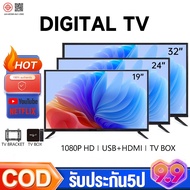 ทีวี 32ราคาถูกๆ ทีวีดิจิตอล Digital TV ทีวี 43 นิ้ว ถูกๆ tv 32นิ้ว ถูกๆ ทีวีดิจิตอล ทีวี 32 นิ้ว โทร